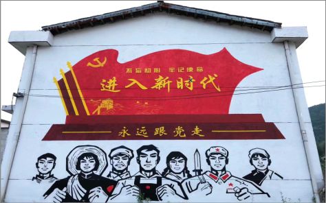 宜昌党建彩绘文化墙